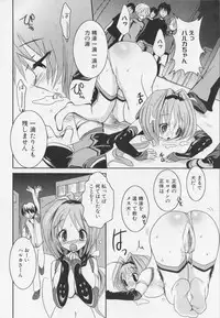 [アンソロジ-コミックEX] 超昻閃忍ハルカ