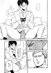 (Dai 21 Kai Hekigai Chousa Haku) [13 (Atai)] A (Shingeki no Kyojin)