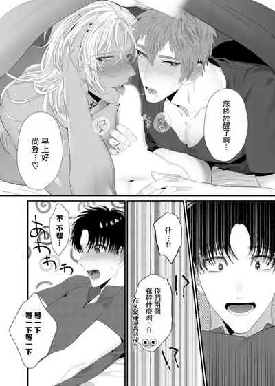 [Bonchi] Doutei no Ore ga Inma to Kouhai o Haramasechau!? | 明明是童贞却要让淫魔和后辈都怀上我的孩子!? 1-4 [Chinese] [拾荒者汉化组] [Digital]