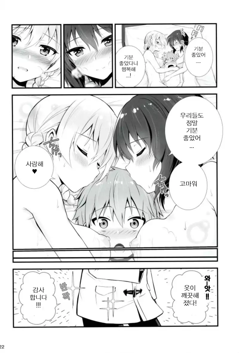 Darjeeling to Maho to no Renai Jijou