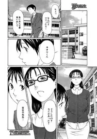[Takasugi Kou] Itosh ino Musuko wa Dare no Mono ?