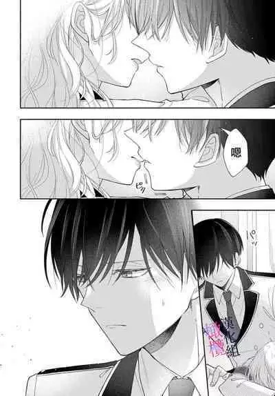 [ sugaya tiyo] itto osananazimi ha gaman deki na i- kyuuketu ni sasoi in saku you ga aru nante ki i te nai！～01-03｜专情的青梅竹马没法忍耐~我没听说过吸血會有催淫效果！~01-03话[中文] [橄榄汉化组]