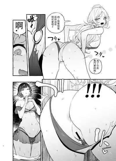 [Hibon (Itami)] Futanari-san to Nonke-san Vacance Hen [Chinese] [沒有漢化] [Digital]