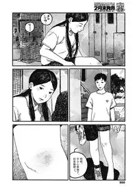 [ooyoko Yamaame] Ureshii Kao wa tyanto Dekinai | 笑顔難展 (COMIC Koh 2018-11) [Chinese] [無人漢化] [Digital]