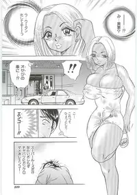 [Anthology] Tenchuu