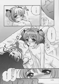 (C62) [SimaSima System, Nagisawaya (Nagisawa You)] Sakura-chan to Issho (Chobits, Cardcaptor Sakura)