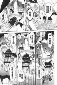 [Tetsuna] Nijigen Kanojo - Two-Dimensional Her | 二次元的她 [Chinese]