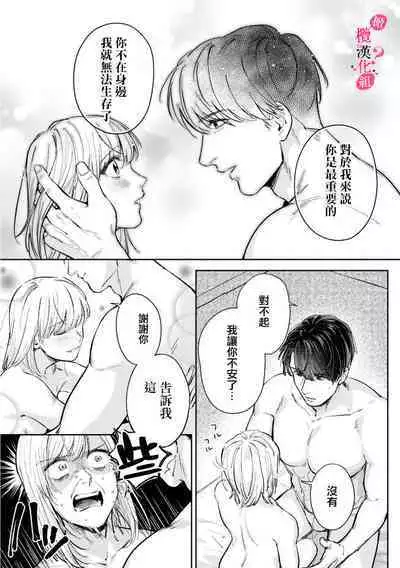 [Enya Maru] Ore no Oppai Sukinan desho?01-08| 你喜欢我的胸对吧? 01-08[Chinese] [橄榄汉化组]