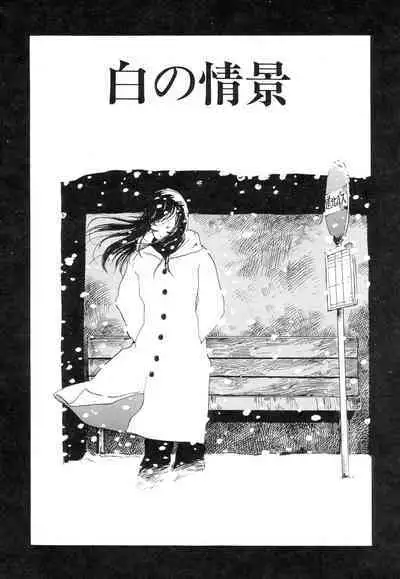 Ana, Moji, Ketsueki Nado Ga Arawareru Manga