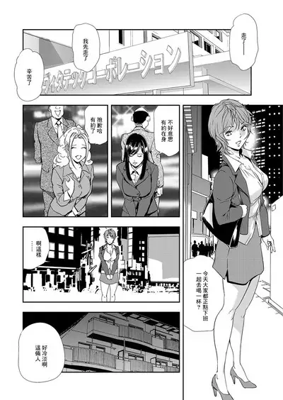 肉秘書・友紀子 Vol.08
