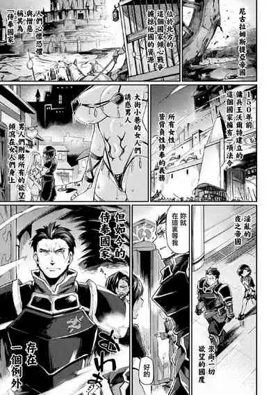 [Tsukitokage] Kuroinu II ~Inyoku ni Somaru Haitoku no Miyako, Futatabi~ [Chinese] [鬼畜王漢化組&BW重嵌] [Decensored] [Digital]