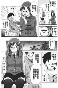 [Hijiri Tsukasa] ONA-ASSI! ~Ero Manga Ka no Onanie wo Tetsudau Shigoto~ | 自慰助理!～情色漫畫家在自慰性愛時協助的工作～ [Chinese]