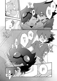 [Takemaruya (Takenoko)] Kongara Construction (Tenkai Knights) [Chinese] [萌控漢化組] [Digital]