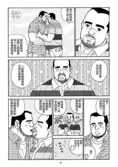 ROKU EPISODE5 | 老六的故事 第五章 钗头凤