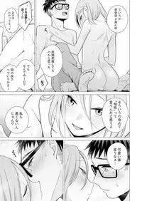 Ato 1mm de Haicchau ne? Zakone Shitetara Tonari no Joshi ni Ijirarete... 1-10