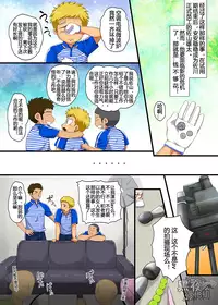 (C88) [Sushipuri (Kanbe Chuji)] SGW ni Tsutomeru Waka Papa ga AV Debut Shitara. | 在佐川工作的年轻爸爸之AV拍摄初登场。 [Chinese] [黑夜汉化组]