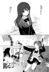 (C94) [Fuka Fuka (Sekiya Asami)] Kono Sekai no Owari made (Qualidea Code) [Chinese] [脸肿汉化组]