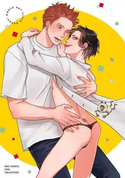 Boy's Love Oharai Mousu! | 进行BL除灵吧! Ch. 1-4 + 加笔 + 番外