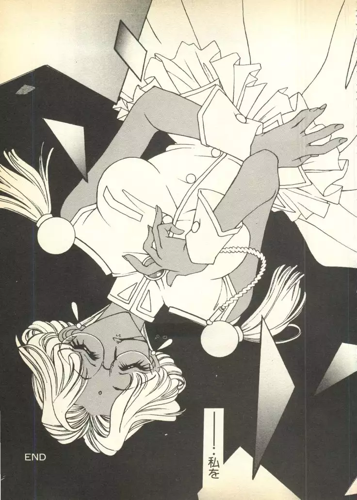 Pai;ku 6 1997-10