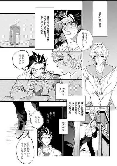 Sekai de Ichiban Kawaii!