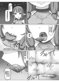 (COMITIA116) [Ochikonium (Terada Ochiko)] Fuyou Biseibutsu Kujogakari! [Chinese] [巫毒汉化组]
