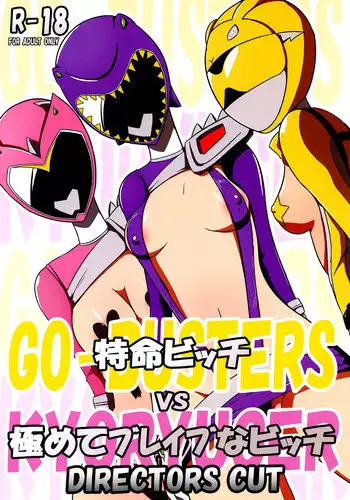 [Mugen Mountain (UltraBuster)] Nichi Asa Bitch! (Tokumei Sentai Go-Busters, Smile Precure!) [Digital]