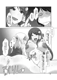 [Rinji Party (Kamiya)] Gensoukyou no Oba-san-chi Moriya Jinja Ippakume (Touhou Project) [Digital]