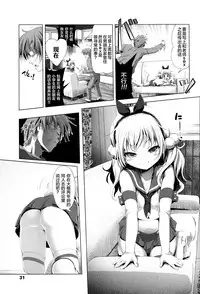 [Akazawa RED] Nama Loli [Chinese] [萝莉援助汉化组]