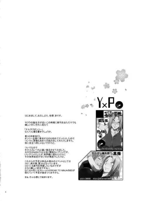 Koi no Bakadikara