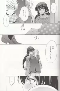 (C85) [Waterfall (Takano Saku)] Haru mo Natsu mo Aki mo Fuyu mo (Love Live!)
