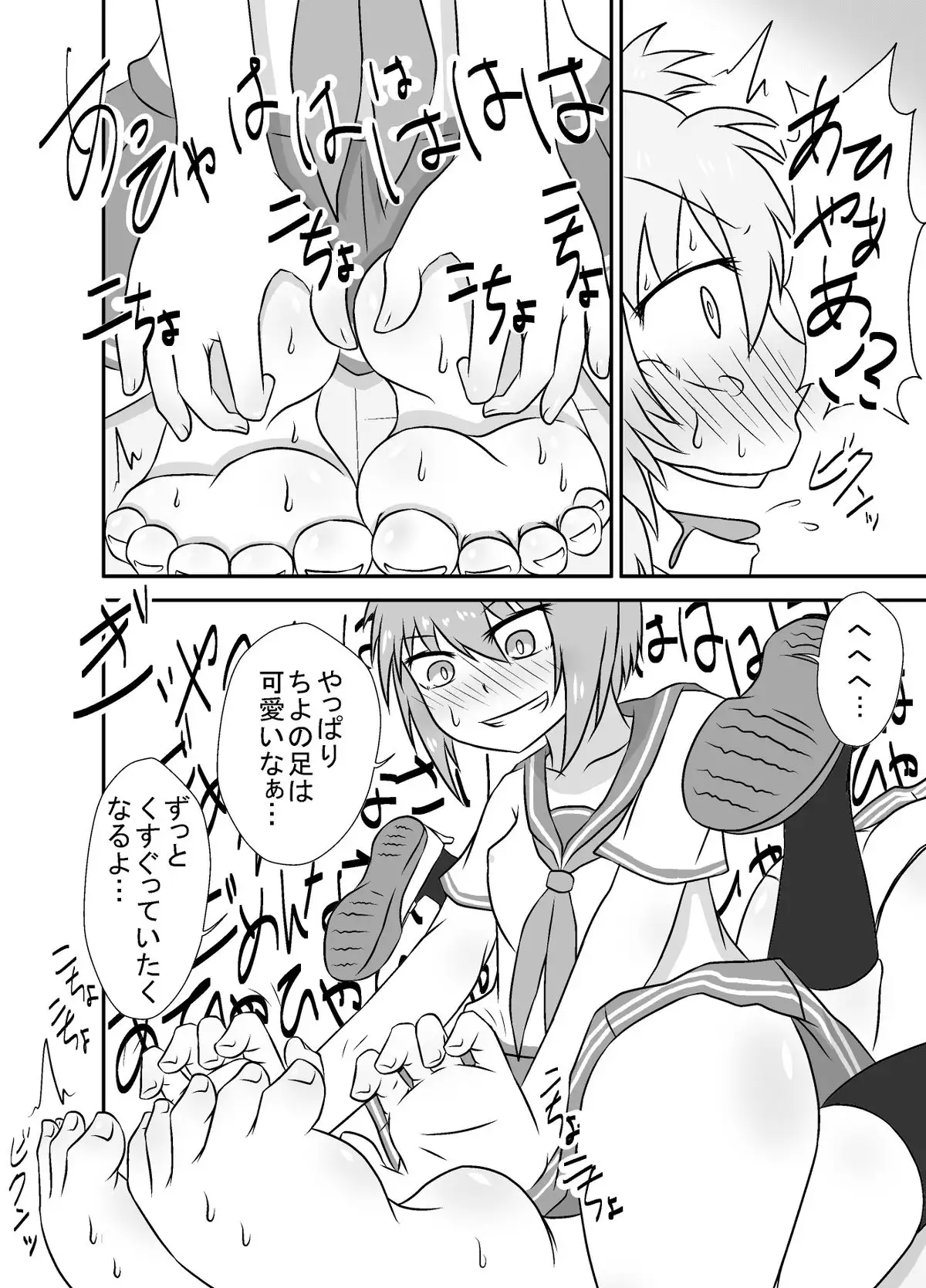 Kochokoho Okako-san!
