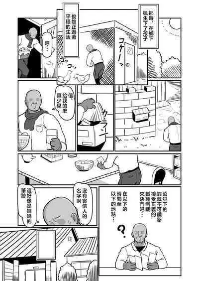 [Boundary (Sakai)] Bote Haha ~Ore o Jikka kara Oidashita Mukatsuku Hahaoya o Muriyari Haramasete Botehara Sex Zanmai!~ | 大肚子媽媽 為報復將我趕出老家的母親強行搞大她的肚子沉迷做愛! [Chinese]