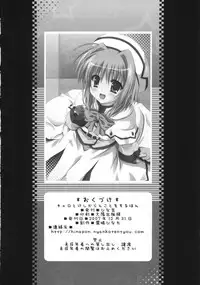 (C73) [Hinakan (Kirishima Hinata)] Caro to keshikaran koto wo suru hon (Mahou Shoujo Lyrical Nanoha)