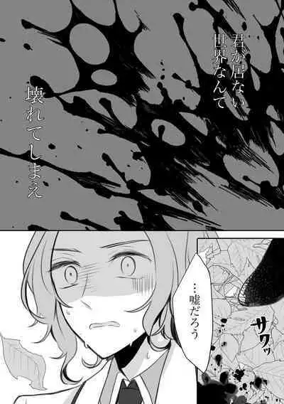 Kokoro no Shizuku