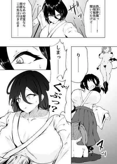 Taima Miko to Succubus