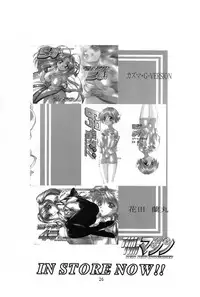 [TIMTIM MACHINE (Hanada Ranmaru, Kazuma G-Version)] TIMTIM MACHINE 11 Gou (Sakura Taisen 3)