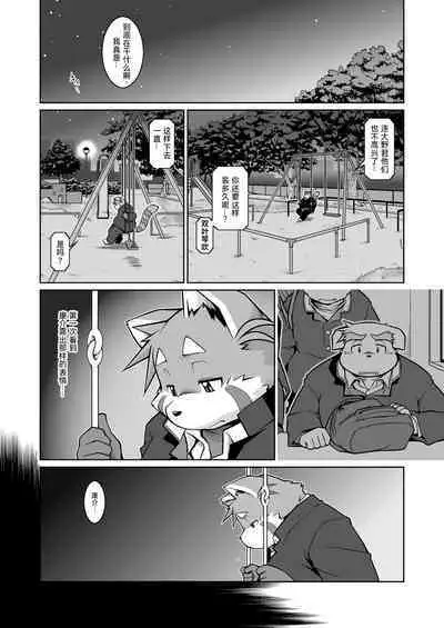 Trouble ③ | 纠纷 ③