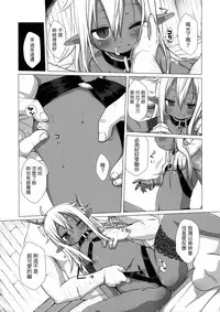 (C90) [Shichiten Battou (Miyasaka Takaji)] Dark Elf wa Enya ni Odoru [Chinese] [虎斑木菟漢化]