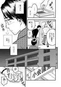 [Tatsunami Youtoku, kupa] Deisui Shita Hitozuma Kyoushi o Netori! ~Bijin Sanshimai o Kimo Oyaji ga...!~ Ch. 1-7 [Digital]