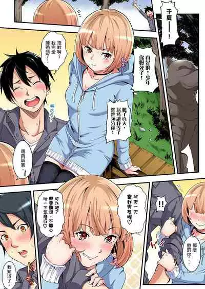 [Kuroto] Gal Mama to Pakopako SEX ~ Hitozuma no Chouzetsu Teku ni Majiiki Zetchou! | 與辣妹媽媽淫猥啪啪SEX～人妻的性愛技巧讓人爽翻天！ Ch. 1-9 [Chinese]