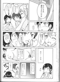 [Anthology] Nozokanaidene