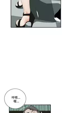 Take a Peek 偷窥 Ch.39~55 [Chinese]中文