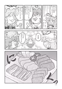 [Hermit9 (Various)] Touhou Oniku Goudou -Nikuyoku no Mama Odorikurue! Oniku Kyouen, Kaimaku! (Touhou Project) [Digital]