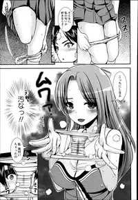 COMIC Masyo 2014-04