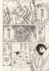 (Zenkai Cadence 6) [Neon Tetra (gara)] Twinkle Twinkle Little Star Zenpen (Yowamushi Pedal)