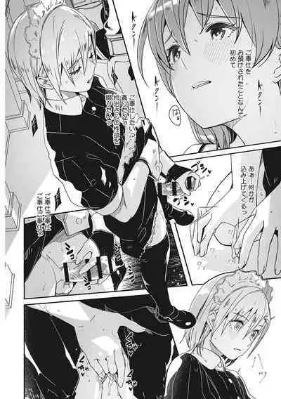 Reika wa Karei na Boku no Joou - Reika is a my splendid Queen