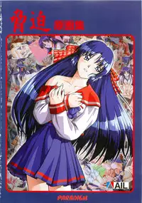 Kyouhaku original illustration artbook