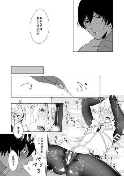 Hajimete no kyoudou sagyou