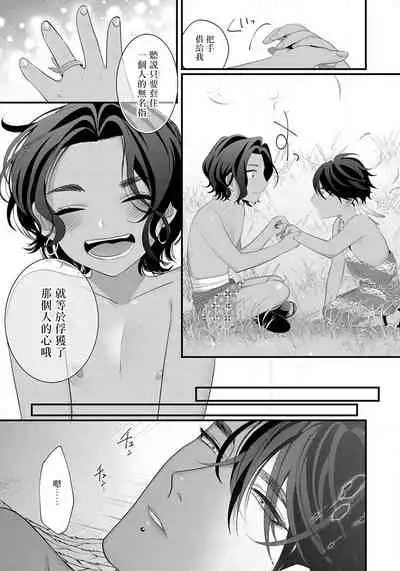 [Bonchi] Sanya no Jutai ~Ore no Te de Haramasetai~ | 三夜受孕~想让你为我怀孕 #01-02 [Chinese] [拾荒者汉化组] [Digital]