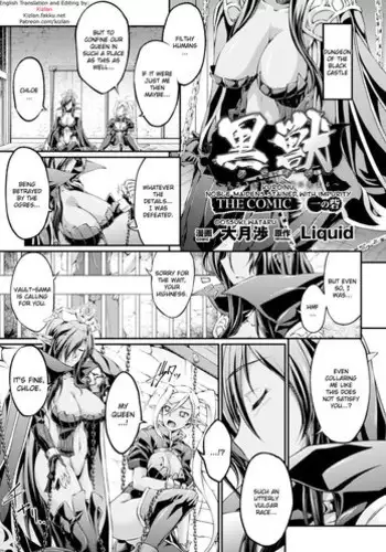 [Ootsuki Wataru] Kuroinu ~Kedakaki Seijo wa Hakudaku ni Somaru~ THE COMIC [Chinese]